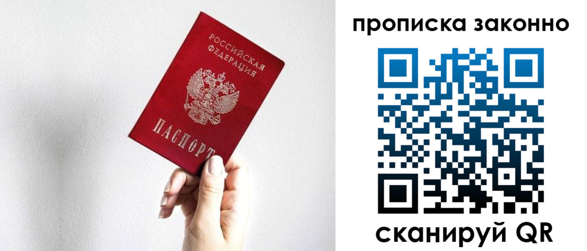 временная регистрация гарантия в Порхове